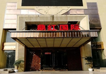 江门市商务KTV真空哪家最开放-鼎红国际KTV消费价格玩乐点评