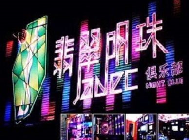 江门市哪里荤的KTV陪酒女漂亮多-翡翠明珠KTV好玩会所体验